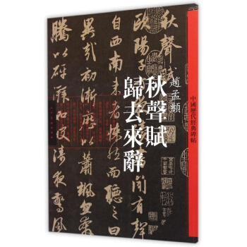 鞦聲賦 pdf epub mobi 下载