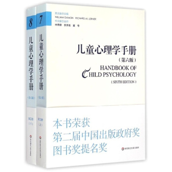 兒童心理學手冊(第6版)第4捲,應用兒童心理學 pdf epub mobi 下载