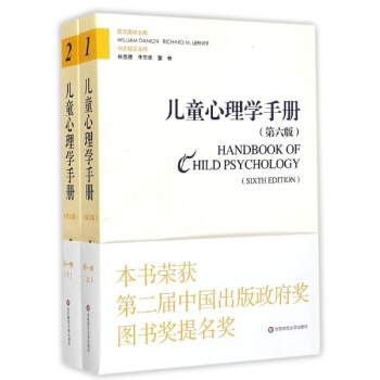 兒童心理學手冊(第6版)靠前捲,人類發展的理論模型 pdf epub mobi 下载