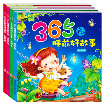 阳光宝贝365夜睡前好故事全4册菠萝卷 香蕉卷 葡萄卷 草莓卷3-6岁幼儿童早教启蒙图书籍 pdf epub mobi 下载