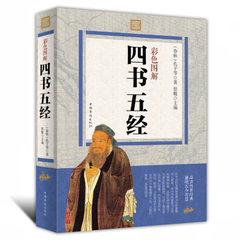 四书五经全套正版中华书局国学经典 注释译文论语孟子诗经易经大学中庸尚书礼记春秋通译新解春秋 pdf epub mobi 下载