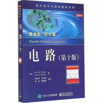 電路(第10版) pdf epub mobi 電子書 下載