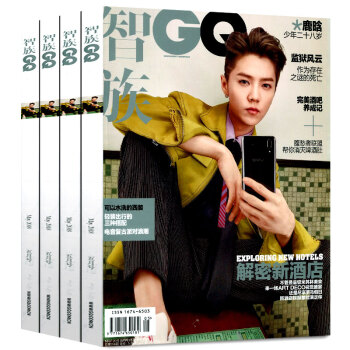 智族GQ雜誌新期4本打包2018年1/2/3/5月 時尚商務男士穿衣搭配科技潮流男裝期刊 pdf epub mobi 電子書 下載