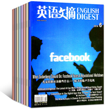 英语文摘杂志2018年5/6/7月共3本打包中英双语学习新闻时事英语杂志期刊 pdf epub mobi 下载