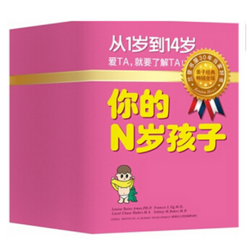 你的N岁孩子（套装共11册）包含你的1岁、2岁孩子等 全集从1-14岁 pdf epub mobi 下载