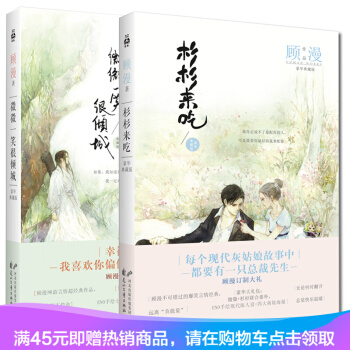 新版現貨 微微一笑很傾城+杉杉來吃 顧漫作品(豪華典藏版共2冊 pdf epub mobi 電子書 下載