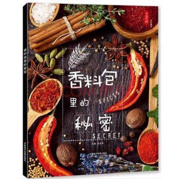 中国大厨系列 香料包里的秘密 pdf epub mobi 电子书 下载