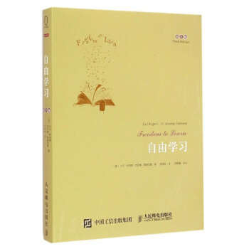 自由學習(第3版) pdf epub mobi 下载