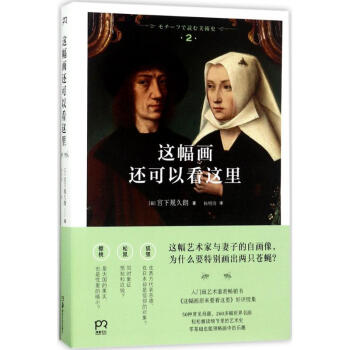 這幅畫還可以看這裏 pdf epub mobi 下载