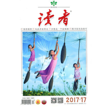 读者杂志2017年9月上第17期 图书管里的将军青年文摘意林类文学文摘杂志过期刊 pdf epub mobi 下载