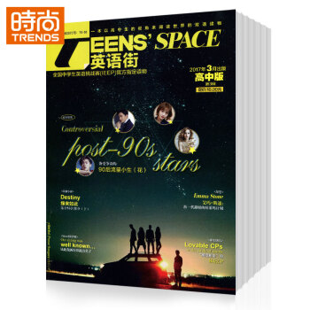 英语街高中版 2018年9月起订全年杂志订阅新刊预订1年共12期 课堂内外 pdf epub mobi 电子书 下载