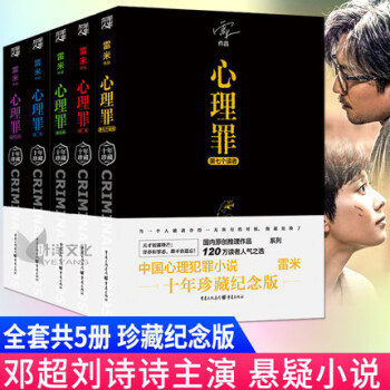 纪念珍藏版心理罪系列全套5册（画像+教化场+暗河+城市之光+第七个读者） pdf epub mobi 下载