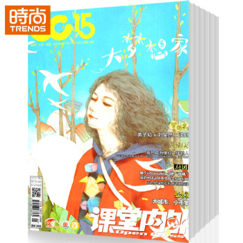 課堂內外初中版 2018年9月起訂全年雜誌訂閱新刊預訂1年共12期 pdf epub mobi 下载