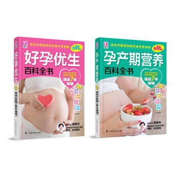 送胎教音乐2册图书怀孕书籍孕妇十月怀胎知识+孕产期营养全书孕期保健饮食百科孕妇饮食40周 pdf epub mobi 下载