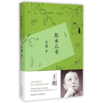 致女儿书(精) pdf epub mobi 下载