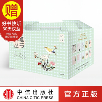 包邮 优雅 丛书（套装全10册） 中信出版社 pdf epub mobi 下载