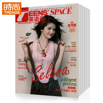 英語街高考版 2018年9月起訂全年雜誌訂閱新刊預訂1年共12期 課堂內外