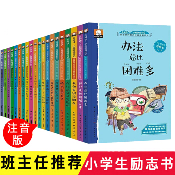 小屁孩成长记全套20册 一年级课外书 注音版小学生二三年级 少儿童拼音读物图书7-10岁 pdf epub mobi 下载