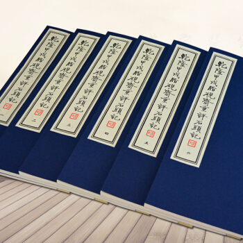 紅樓夢 綫裝書 古籍 脂硯齋重評石頭記 套裝6冊影印本 天津古籍齣版社 正版現貨 pdf epub mobi 下载