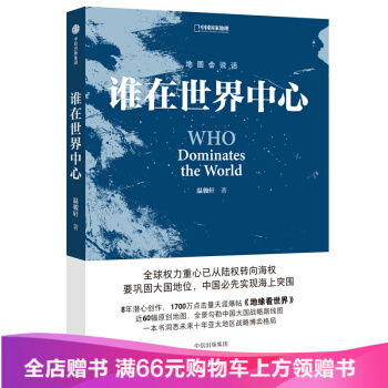 地图会说话 谁在世界中心 看懂地缘文明的冲突与世界政治秩序的格局重建 当代西方政府政治制度 pdf epub mobi 电子书 下载