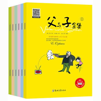 全6册父与子全集双语彩色版 3-9岁儿童搞笑漫画书漫画集绘本亲子阅读故事书