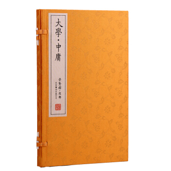 大學·中庸（崇賢館藏書 一函一冊） pdf epub mobi 電子書 下載