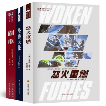 副本+怒火重燃+坠落天使 《副本》系列作品 理查德·摩根 赛博朋克 科幻侦探小说 pdf epub mobi 下载