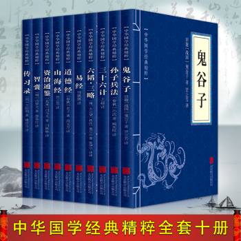 鬼谷子道德经易经周易全书全集中国哲学简史全10册王阳明心学南怀瑾传习录奇门遁甲风水哲学书籍 pdf epub mobi 电子书 下载