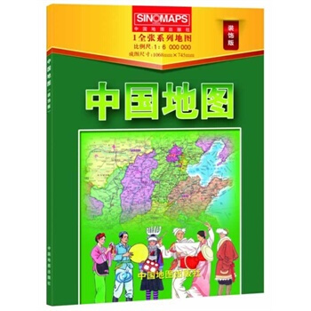 中國地圖(裝飾闆) 中國地圖齣版社 pdf epub mobi 下载