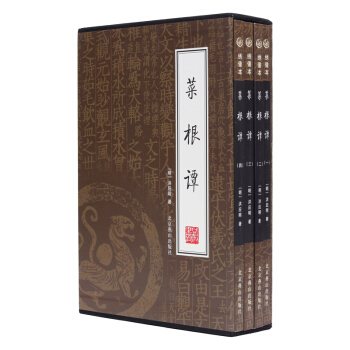 菜根谭(套装4册)励志书籍 中华人生智慧经典