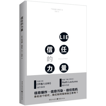 信任的力量 pdf epub mobi 下载