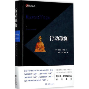 行动瑜伽 pdf epub mobi 下载