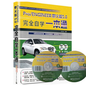 包郵Pro/ENGINEER野火版5.0完全自學一本通 proe5.0全套視頻教程書籍2盤 pdf epub mobi 下载