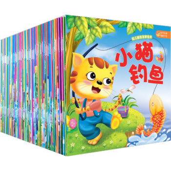 幼儿睡前故事绘本全套60册 0-3-6岁童话故事书 儿童认知早教启蒙 pdf epub mobi 下载
