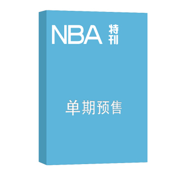 NBA特刊 杂志订阅 2018年8月号单期预订 篮球类期刊 杂志铺 pdf epub mobi 下载