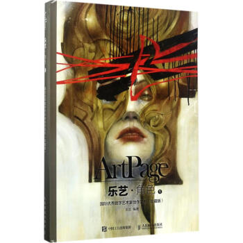 乐艺·角色(珍藏版)(1) pdf epub mobi 下载