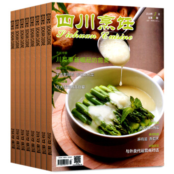 四川烹飪雜誌新期6本打包2018年2/3/4/5/6/7月廚師菜點製作技藝菜譜菜品