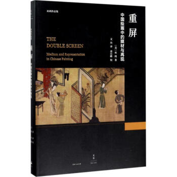 重屏 pdf epub mobi 下载