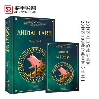 动物庄园 动物农场全英文原版奥威尔1984比肩之作英语小说世界名著课外读物振宇书虫