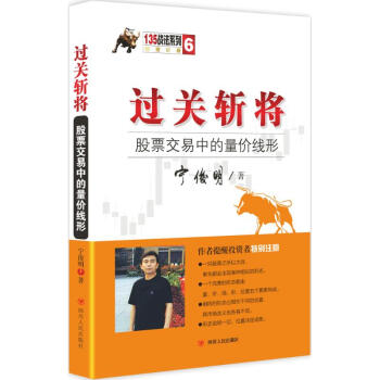 过关斩将