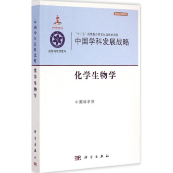 化学生物学 pdf epub mobi 下载
