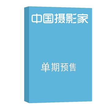中國攝影傢 雜誌訂閱 2018年8月號單期預訂 攝影類期刊雜誌鋪