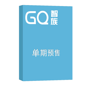 智族GQ 杂志订阅 2018年8月号单期预订 男士时尚 杂志铺 pdf epub mobi 下载
