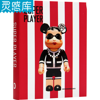 Super Player 大玩家 酷创意玩具 Platform Toy(平台玩具)设计书
