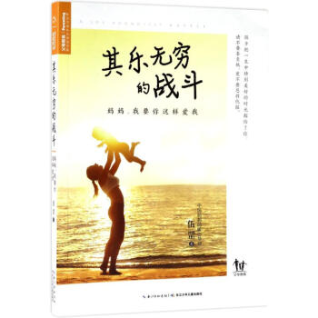 其乐无穷的战斗 pdf epub mobi 下载