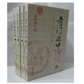 奇门遁甲秘笈全书风水大全周易全书八卦（全三册）易经大全(30天学会易经) pdf epub mobi 下载