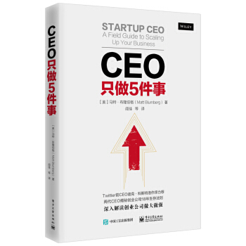現貨 CEO隻做5件事 pdf epub mobi 下载