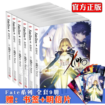 Fate Zero小说命运零点全套1-6册 Stay night前传日本轻小说【赠书签+明信片】 pdf epub mobi 电子书 下载