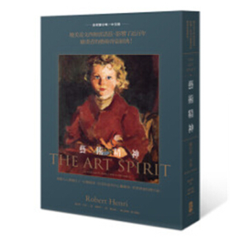 【港颱原版進口】正版：藝術精神（精） pdf epub mobi 下载
