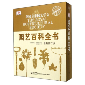 園藝百科全書(全彩) pdf epub mobi 下载